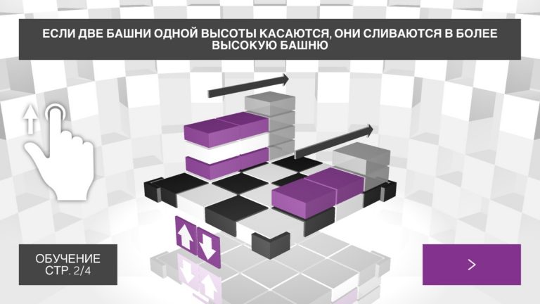 Tricky Towers для iOS — скриншот 3