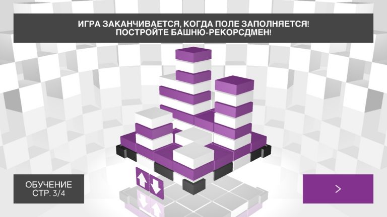 Tricky Towers для iOS — скриншот 4