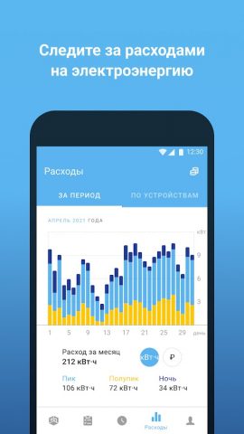 Триколор Умный дом — скриншот 4