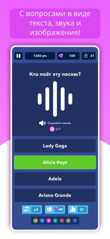 Тривиа Квиз Знаний для iOS — скриншот 3