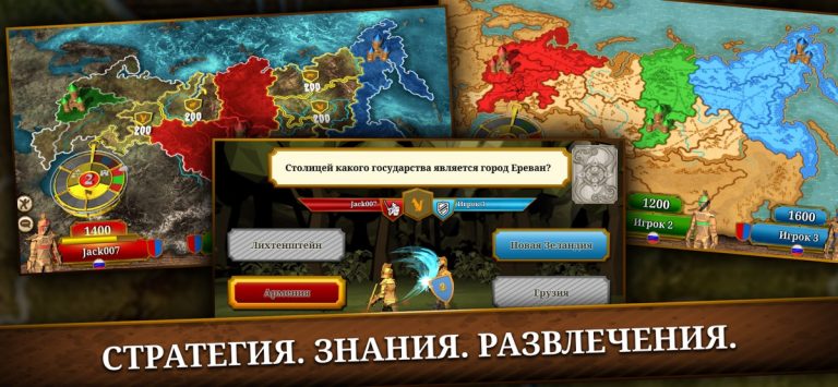 Triviador для iOS — скриншот 1