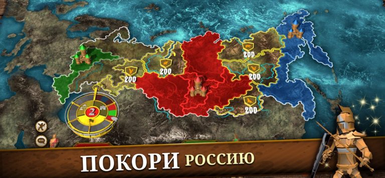 Triviador для iOS — скриншот 3