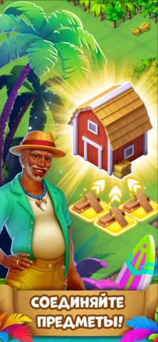 Tropical Merge для iOS — скриншот 1