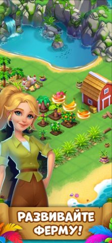 Tropical Merge для iOS — скриншот 2