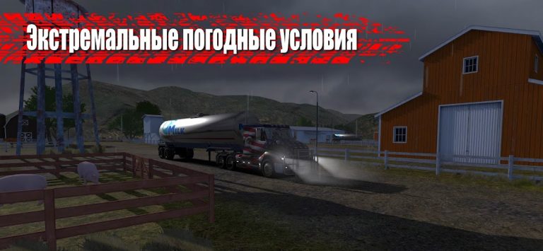Truck Simulator PRO US для Android — скриншот 3