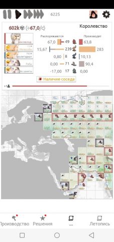 Труд. Глобальная стратегия для Android — скриншот 2