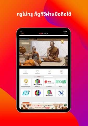 TrueID Lite: Live TV App для Android — скриншот 4