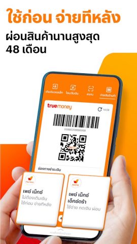 TrueMoney — Pay & Earn Coins для Android — скриншот 4