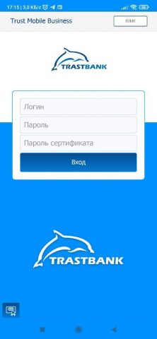Trust Bank Business для Android — скриншот 1