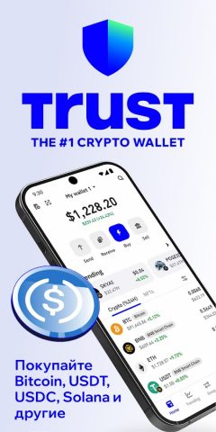 Trust: Crypto & Bitcoin Wallet для Android — скриншот 1
