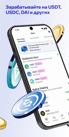 Trust: Crypto & Bitcoin Wallet для Android — скриншот 3