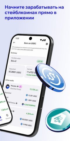 Trust: Crypto & Bitcoin Wallet для Android — скриншот 4