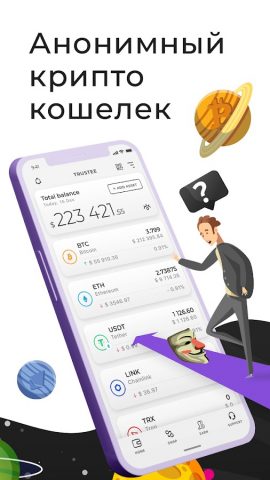 Trustee | BTC & криптокошелек для Android — скриншот 1