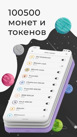 Trustee | BTC & криптокошелек для Android — скриншот 2