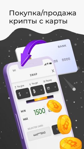 Trustee | BTC & криптокошелек для Android — скриншот 3