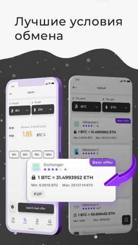 Trustee | BTC & криптокошелек для Android — скриншот 4