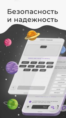 Trustee | BTC & криптокошелек для Android — скриншот 5