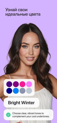 Try on Any Outfit・AI StyleLab для iOS — скриншот 1