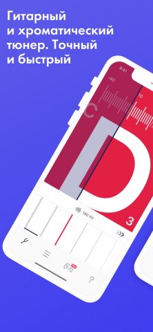 Tuner ONE: Тюнер для гитары для iOS — скриншот 1