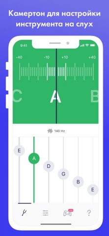 Tuner ONE: Тюнер для гитары для iOS — скриншот 4