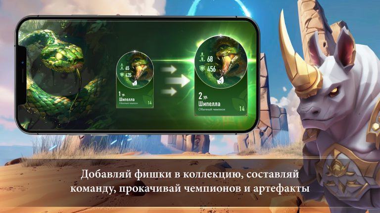 Турнир Чемпионов 2 для Android — скриншот 3