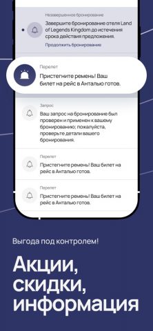 Туроператор SUNMAR для iOS — скриншот 4