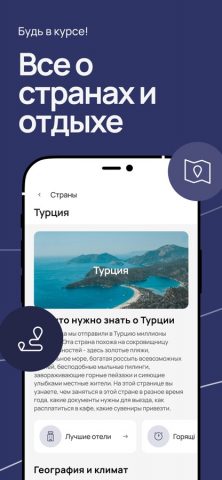 Туроператор SUNMAR для iOS — скриншот 5