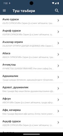 Туш табири для Android — скриншот 1