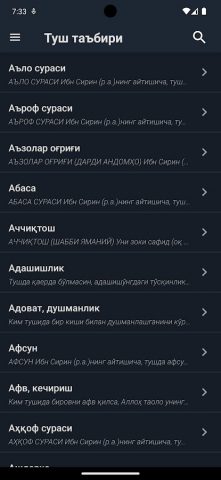 Туш табири для Android — скриншот 3