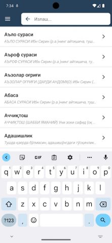 Туш табири для Android — скриншот 5