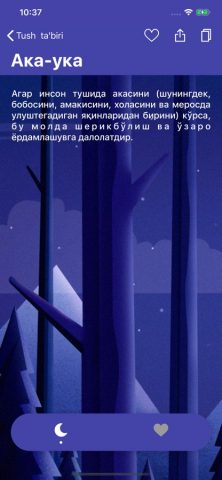 Tush  ta’biri — Туш таъбири для iOS — скриншот 3