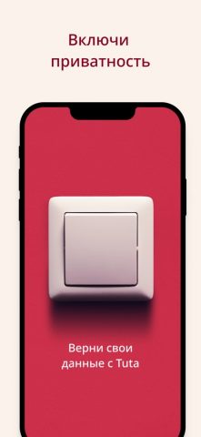 Tuta | Encrypted Email App для iOS — скриншот 1