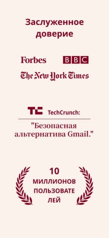 Tuta | Encrypted Email App для iOS — скриншот 5