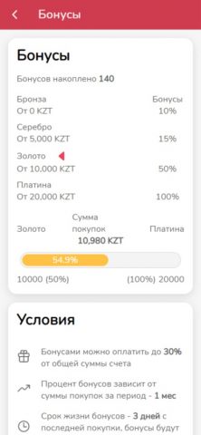 TuviS для iOS — скриншот 2