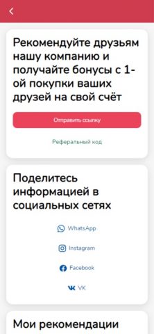 TuviS для iOS — скриншот 3