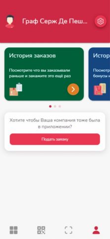 TuviS для iOS — скриншот 5