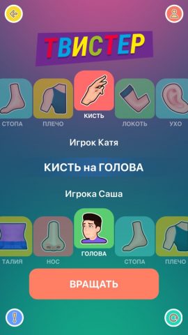 Твистер для iOS — скриншот 1