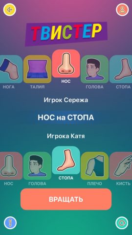 Твистер для iOS — скриншот 3