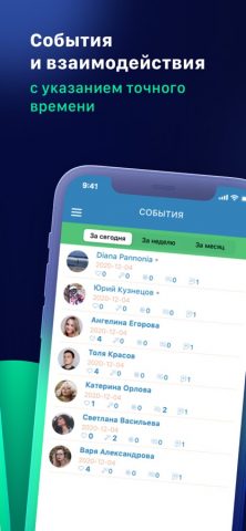 Твои Гости из ВК для iOS — скриншот 2