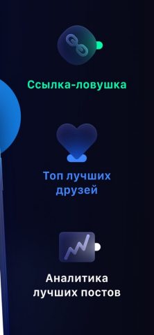 Твои Гости из ВК для iOS — скриншот 4