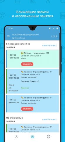 Твой Класс для Android — скриншот 1