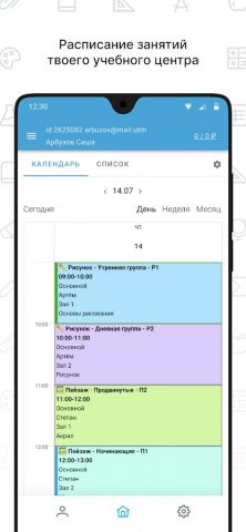 Твой Класс для Android — скриншот 2
