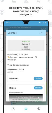 Твой Класс для Android — скриншот 3
