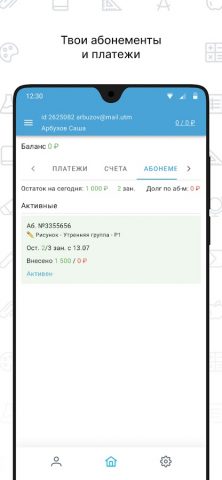 Твой Класс для Android — скриншот 4