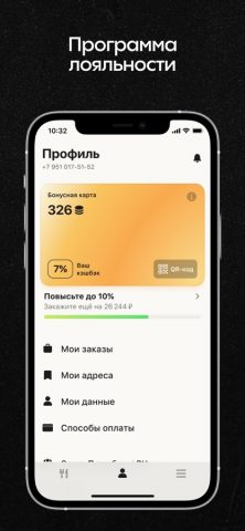 Твой Starter для iOS — скриншот 5