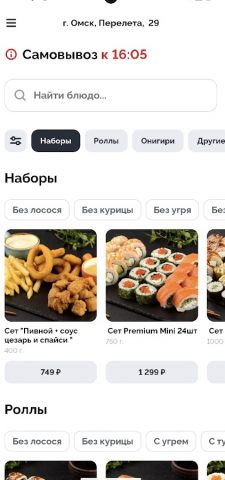 Твой сосед — доставка для Android — скриншот 1