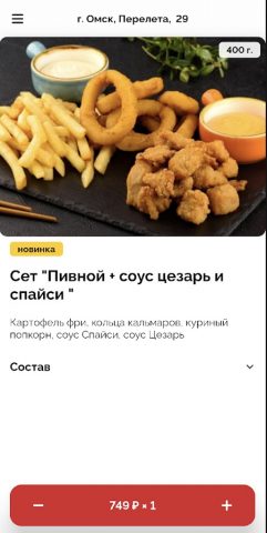 Твой сосед — доставка для Android — скриншот 2