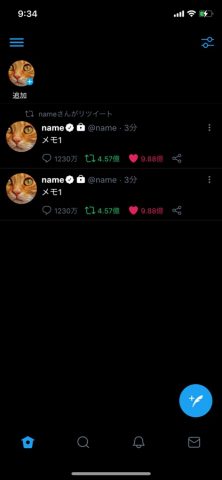 TwiNote — SNS style note для iOS — скриншот 5