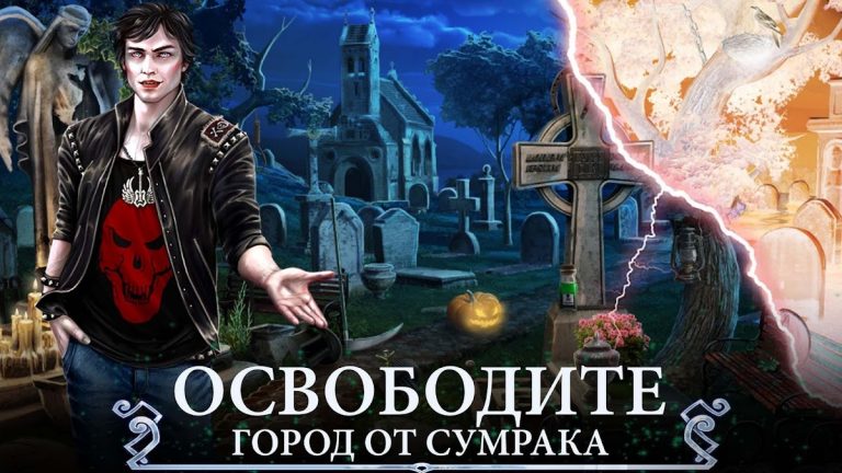 Twilight Town: Поиск Предметов для Android — скриншот 1