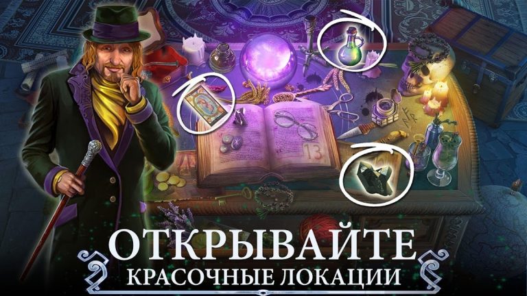 Twilight Town: Поиск Предметов для Android — скриншот 3
